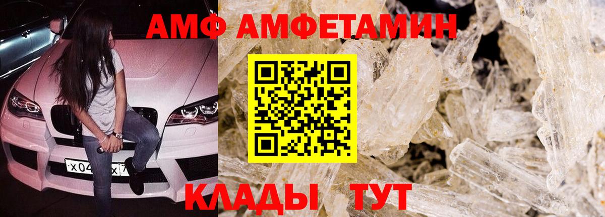 Амфетамин 97%  АМФЕТАМИН  Салават  Вход с VPN  АМФЕТАМИН 