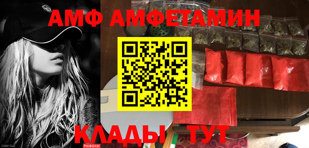 Amphetamine Premium Салават