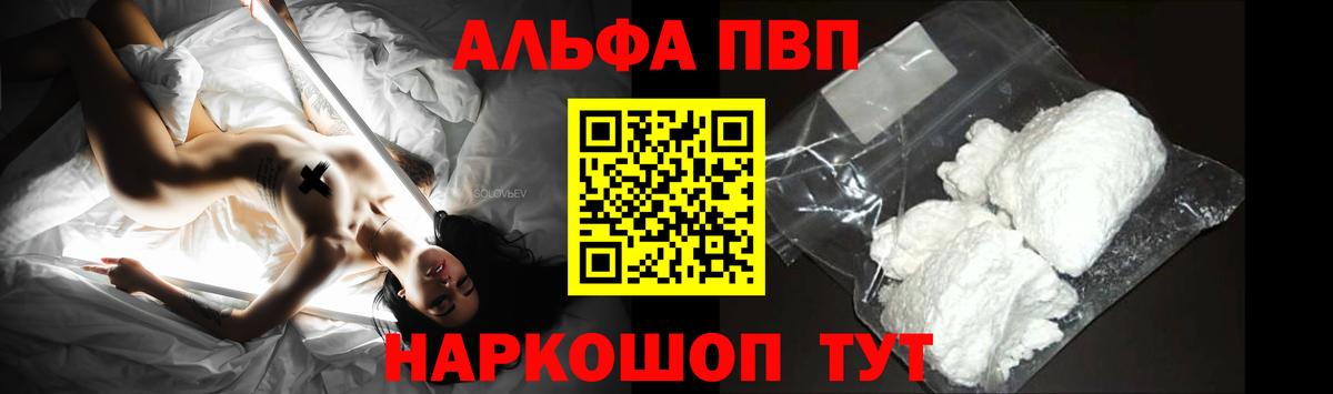 APVP мука Салават