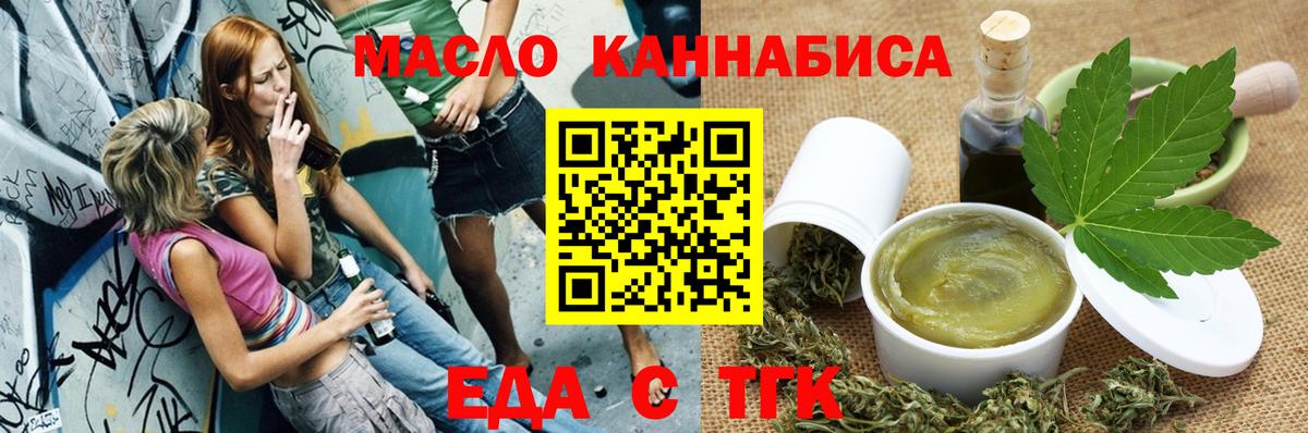 Canna-Cookies марихуана Салават