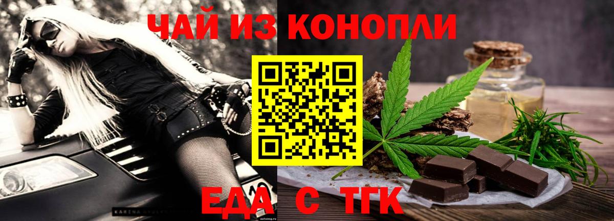 Салават  Cannafood конопля  Вход с VPN 