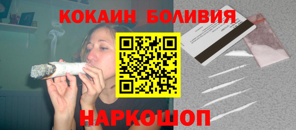 КОКАИН  COCAIN Перу  Вход с VPN  Салават 