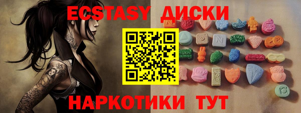 Салават  Ecstasy mix  ЭКСТАЗИ ешки  Вход с VPN 