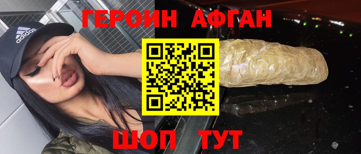 Салават  Героин герыч  Героин  Вход с VPN 
