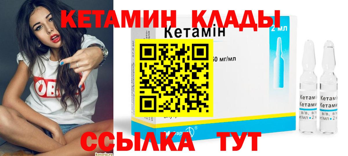 Кетамин ketamine Салават