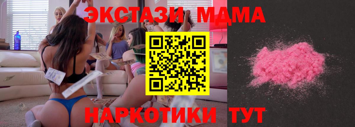 МДМА  MDMA Molly  Вход с VPN  МДМА молли  Салават 