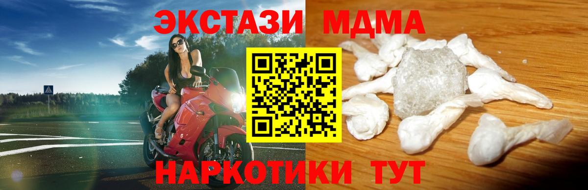 МДМА Molly Салават