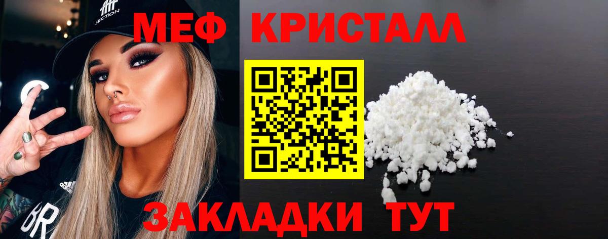 Меф мука  закладки  Салават  Вход с VPN  МЯУ-МЯУ 4 MMC  Мефедрон 