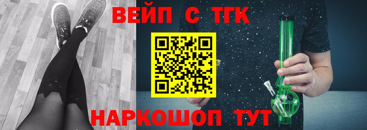 ТГК вейп  Вход с VPN  Салават 