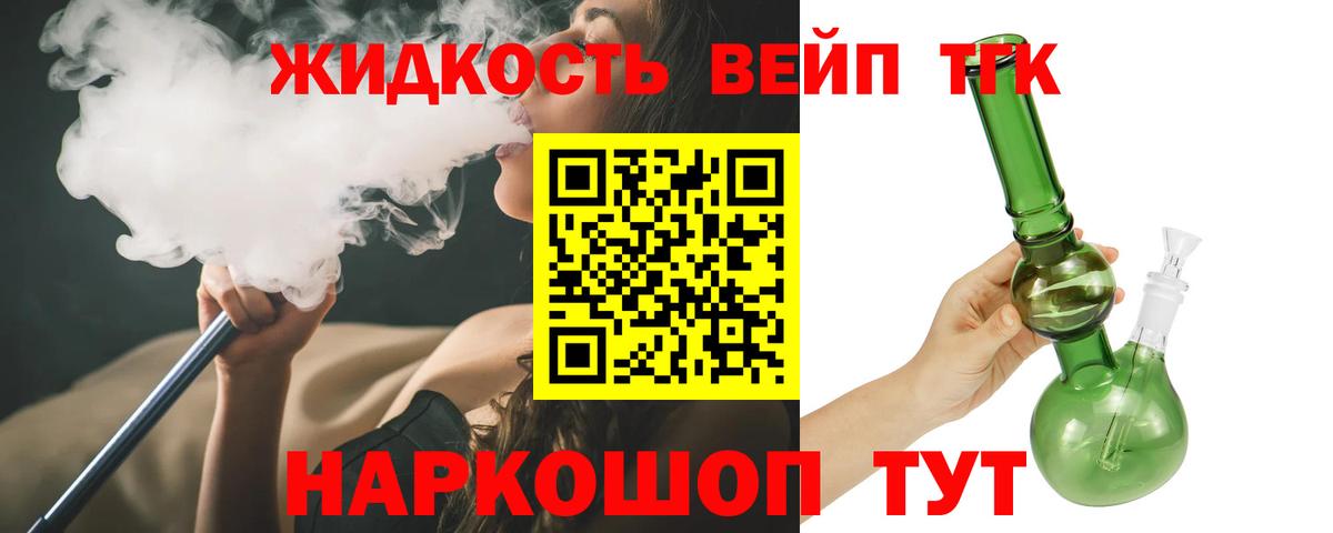 ТГК Wax Салават